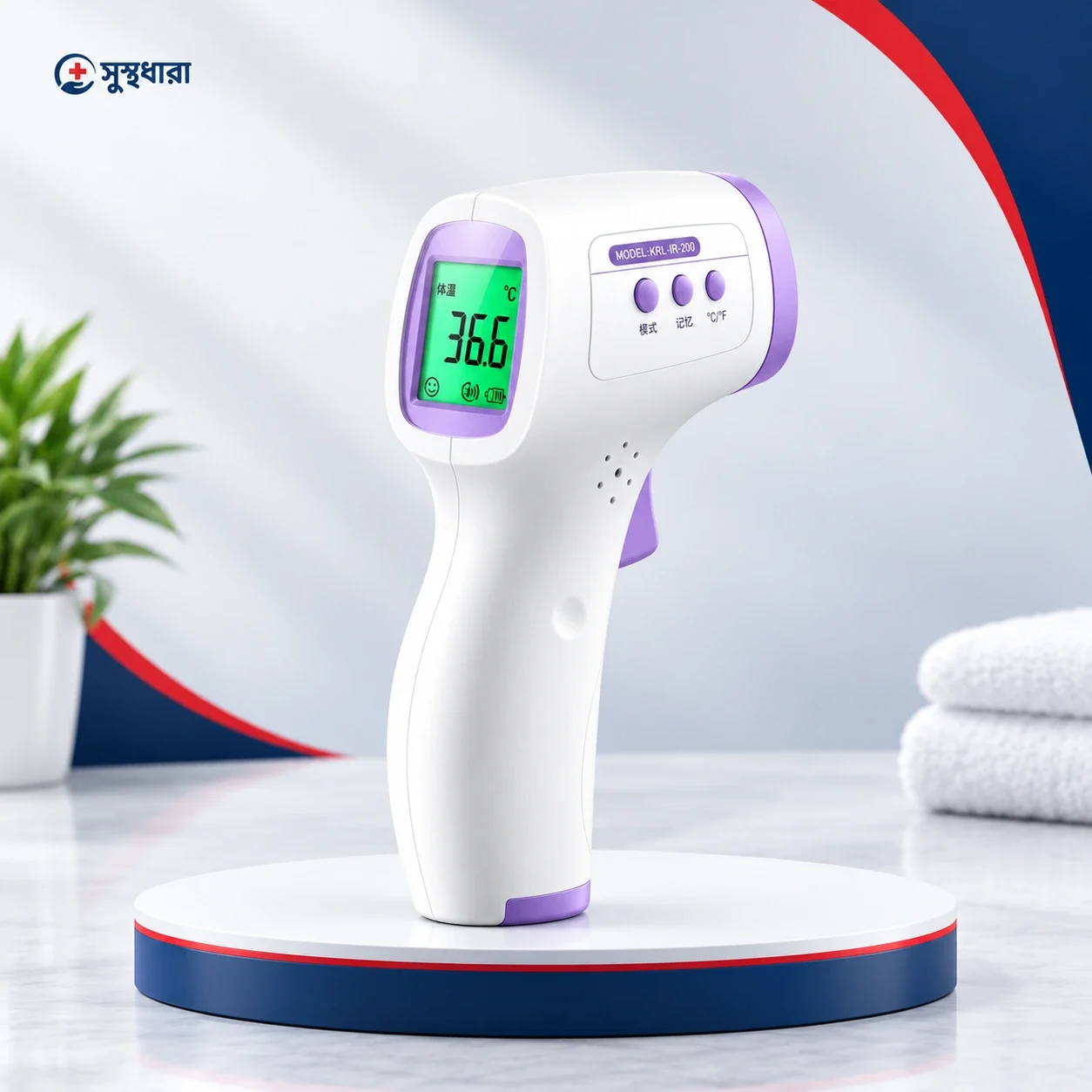 Digital Infrared Thermometer
